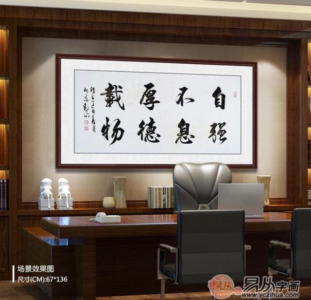 老板辦公室掛字圖片欣賞