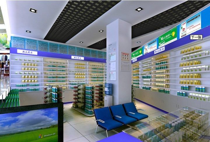 專業藥店裝修設計效果圖