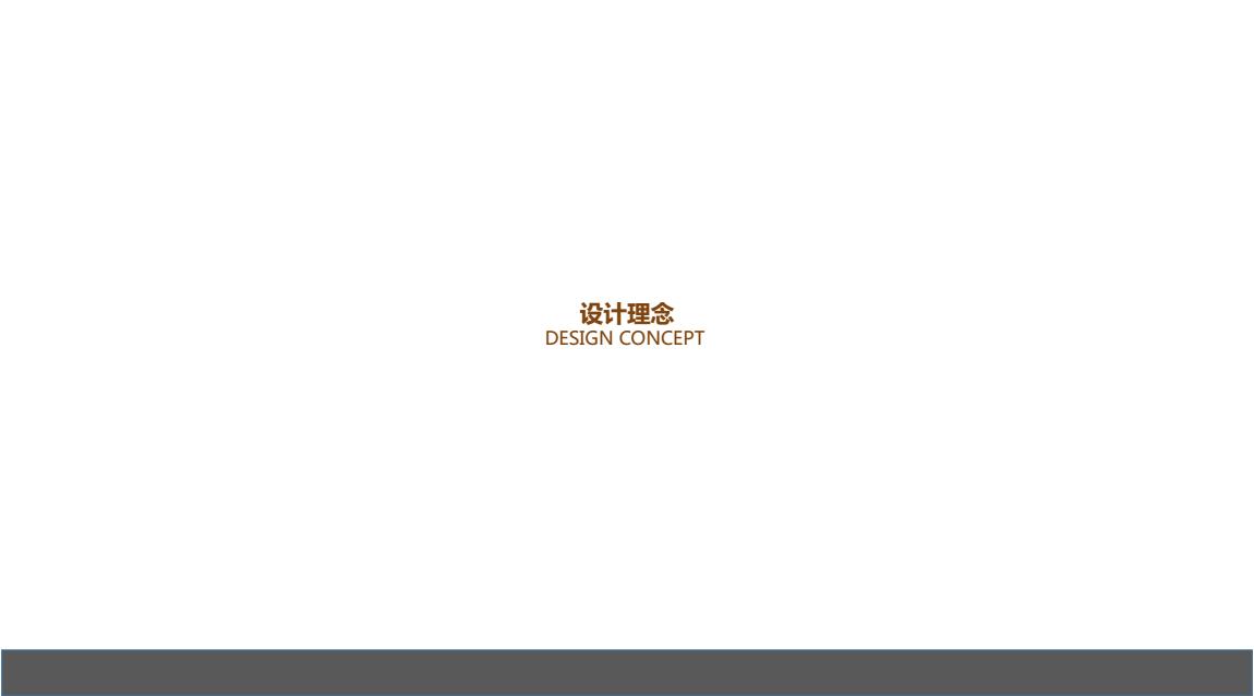 樣板間室內設計方案