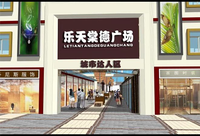 商場檔口裝修效果圖