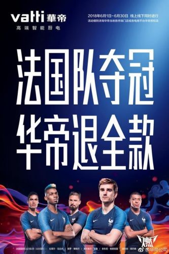 画风突变！华帝退款变退卡，网友：天上掉馅...