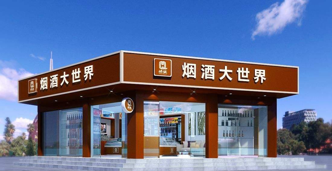 煙酒店如何吸引人?煙酒店裝修效果圖