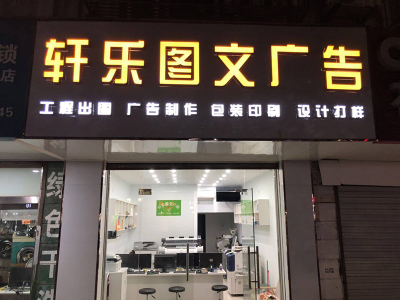 小型圖文店打印店鋪如何裝修才省空間？
