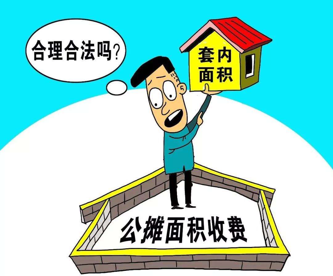 什么是裝修公攤面積？裝修凈面積是什么？