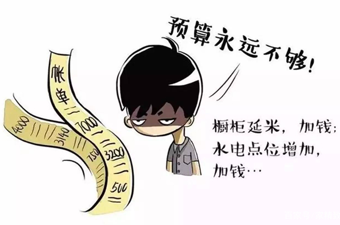 裝修加價(jià)行為
