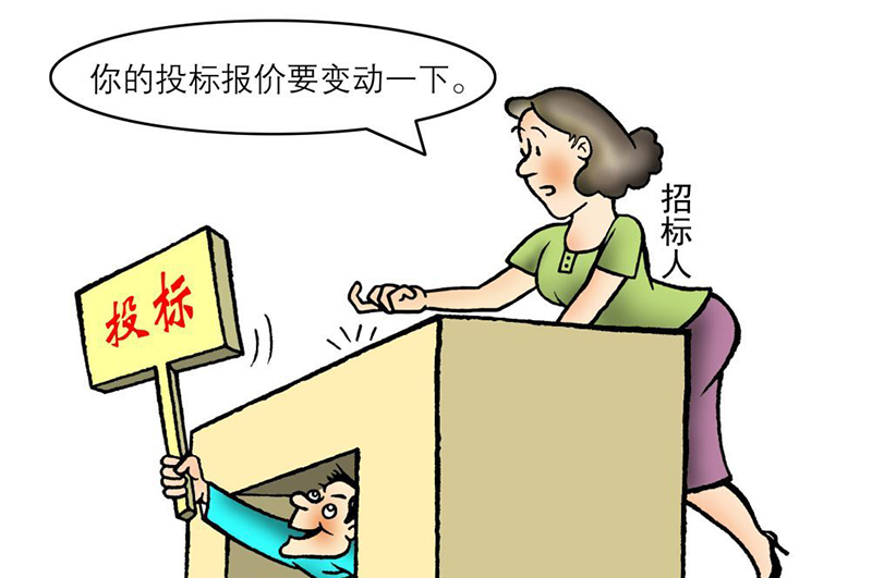 招标人代理机构与投标人商量