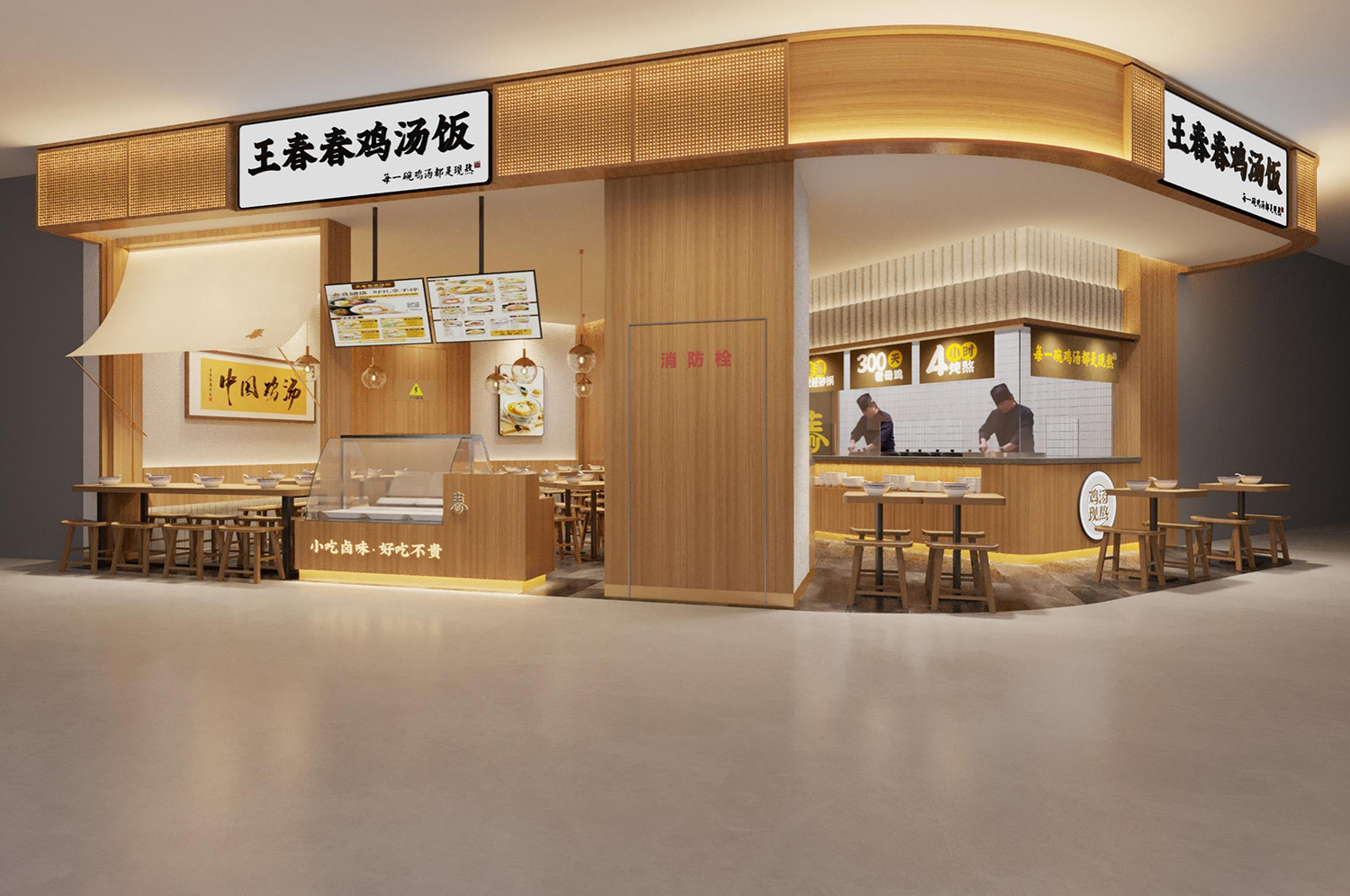 70平雞湯飯門店裝修及效果圖設計案例分享