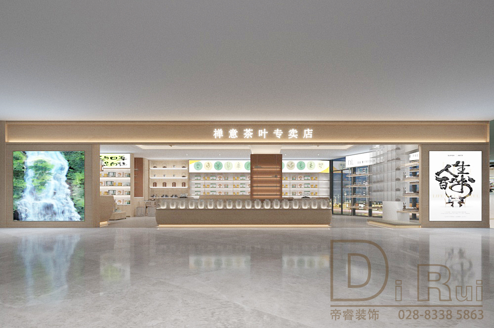 商場200平從茶葉店裝修設計效果圖