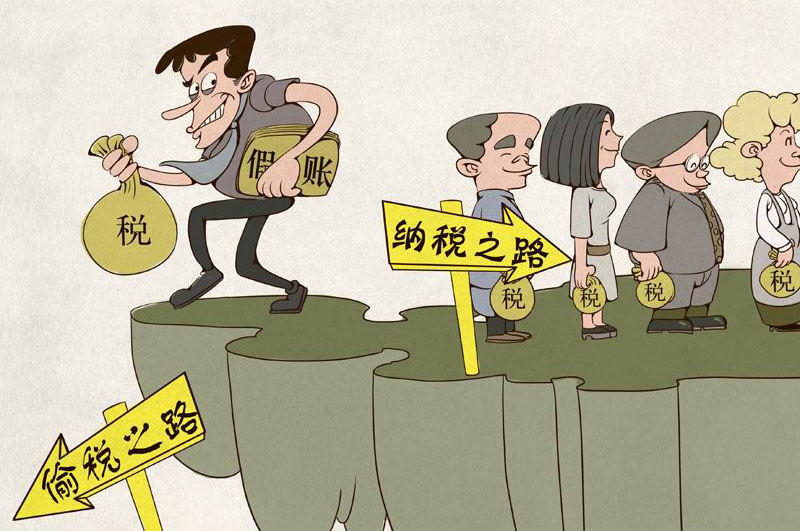 偷稅