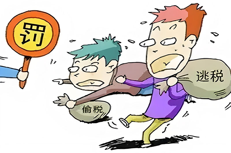 稅收罰款