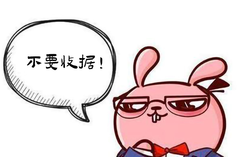 裝修公司提供收據而不開發票
