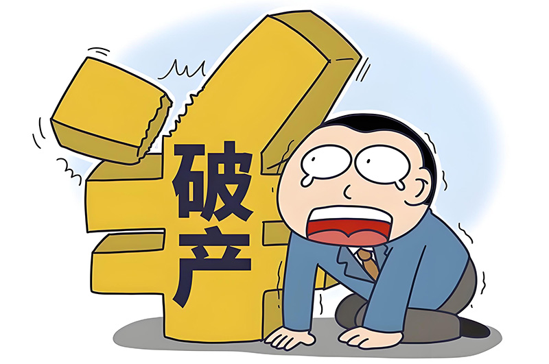 裝修公司破產